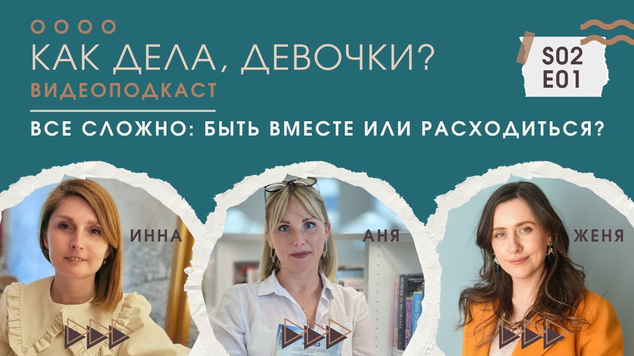Когда отношения можно спасти, а когда — лучше отпустить?