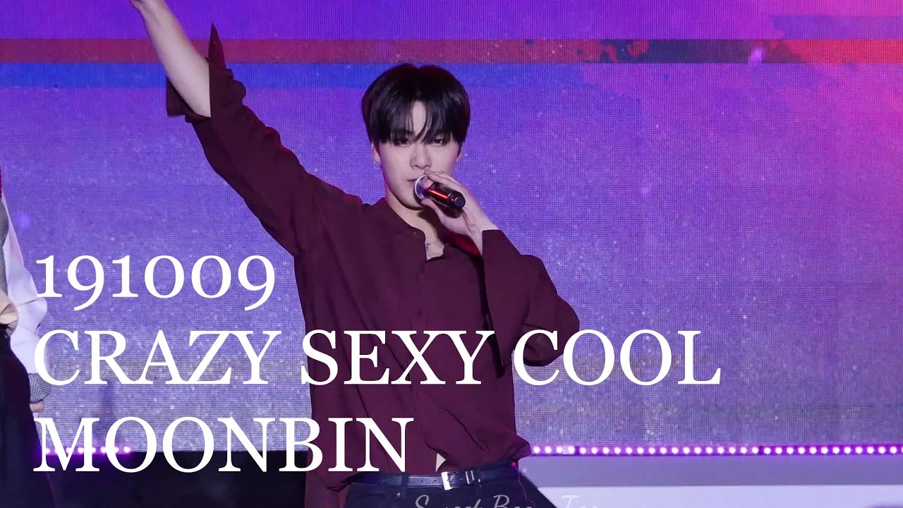 191009 아스트로 ASTRO 니가불어와 CRAZY SEXY COOL 문빈FOCUS 진안홍삼축제