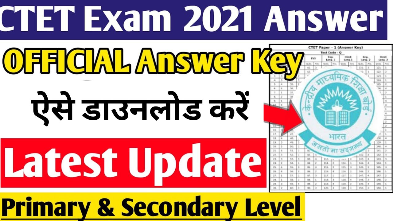 CTET Official Answer Key 2021 | CTET Answer Key 2021 | CTET Answer Key Kaise Dekhe |CTET Answer 2021