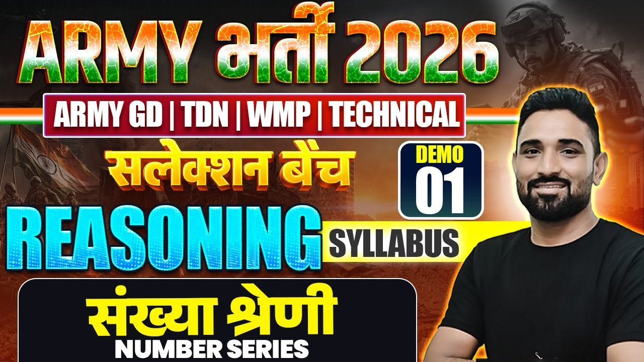 Army Bharti 2026 | Army Reasoning Class 2026 | Army Reasoning Number Series Demo 01 | Army New Batch