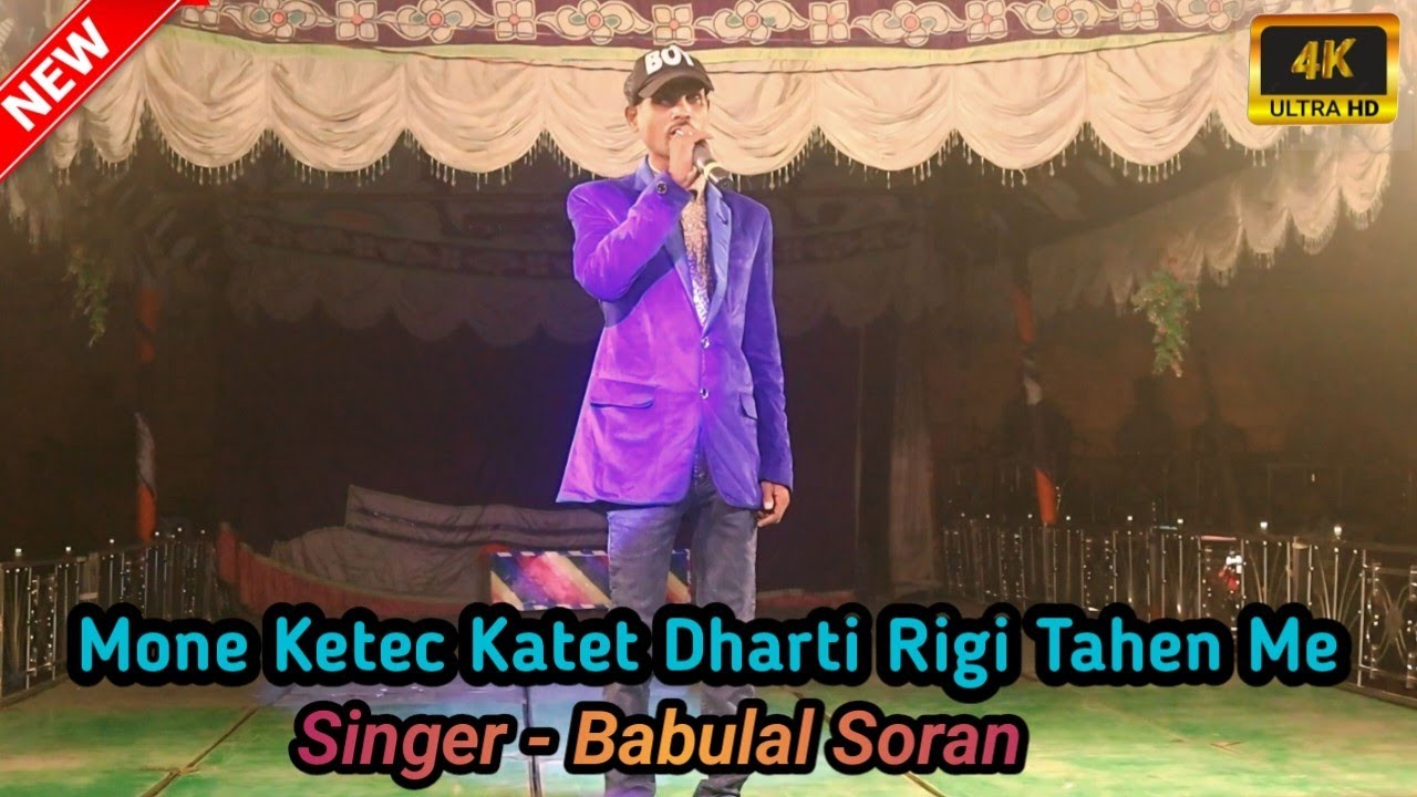 Mone Ketec Katet Dharti Rigi Tahen Me ll Babulal Soran ll New Santhali jatra Video 2025 || amladahi 