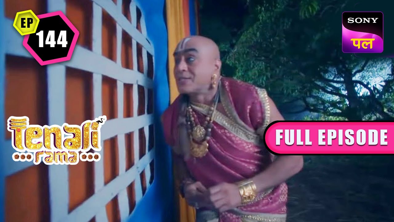 बाघ को देख Tattacharya हुए बेहोश | Tenali Rama | Full Ep - 144 | 11 Dec 2022