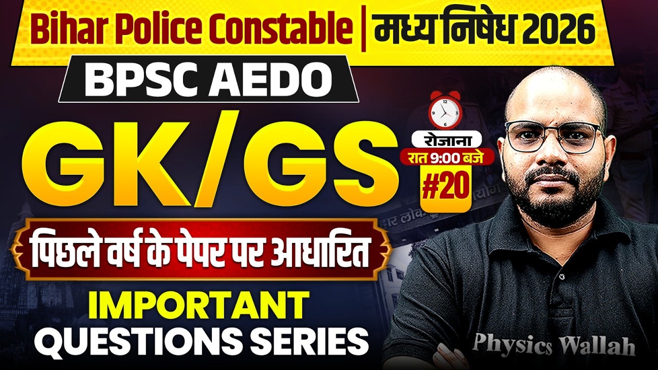 Bihar Police GK GS 2026 | Bihar Madhya Nishedh GK GS Important Questions | BPSC AEDO GK GS Class