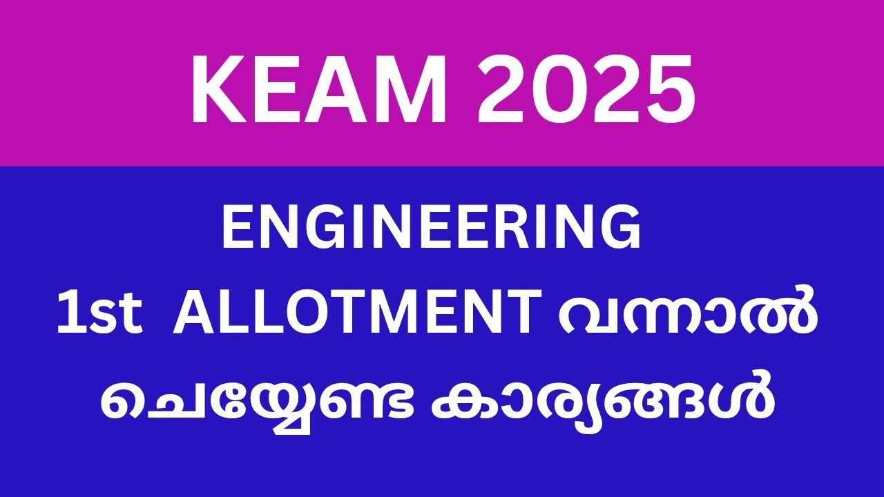 KEAM 2025 First Allotment (Engineering) /What will be the next step? Detailed instructions 💯 ✅🤞