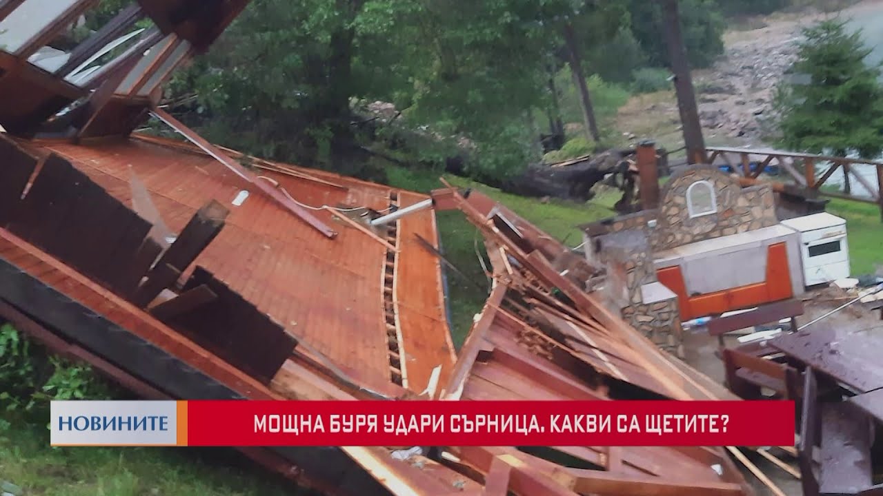 Буря удари Сърница. Какви са щетите?