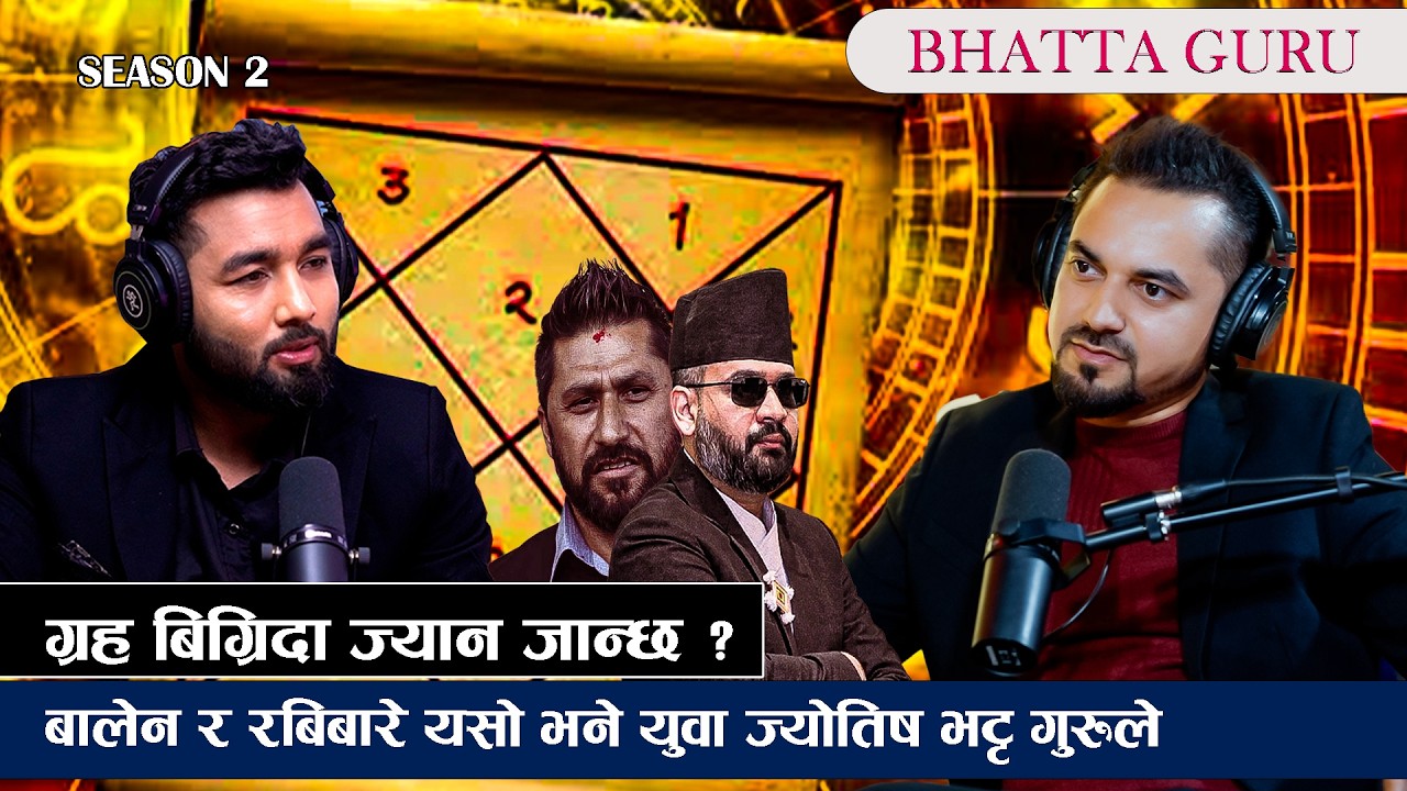 जीवनमा सफलता पाउने उपायहरू र  श्रीमान श्रीमतीको सम्बन्ध राम्रो गर्ने उपाए || Bhatta Guru