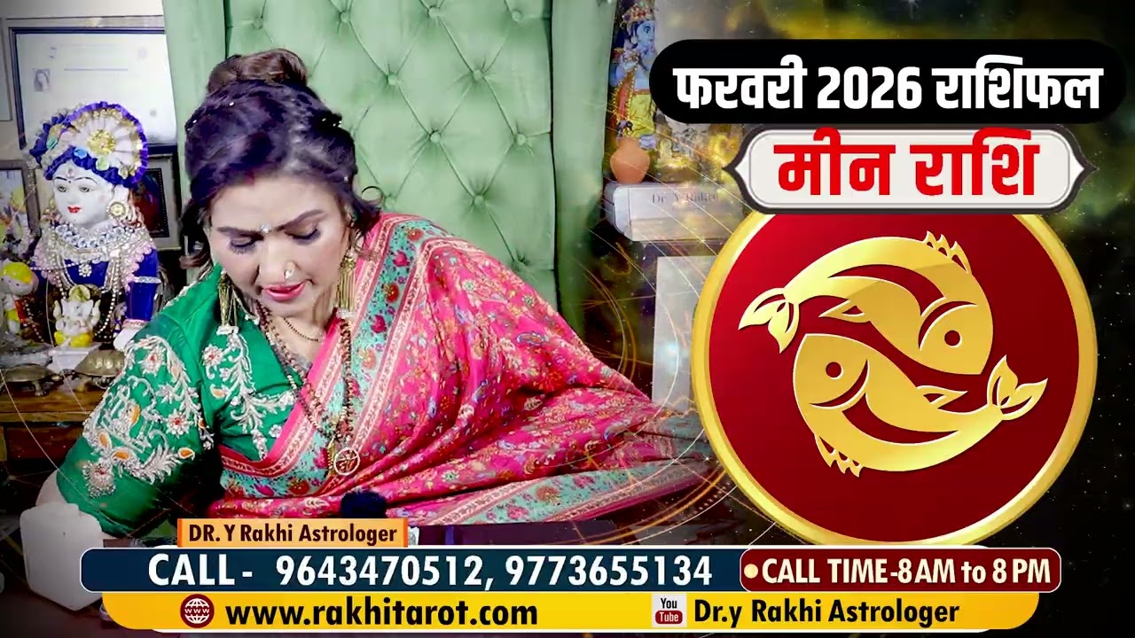 Meen rashi !!! Dr. Y Rakhi Astrologer !!!