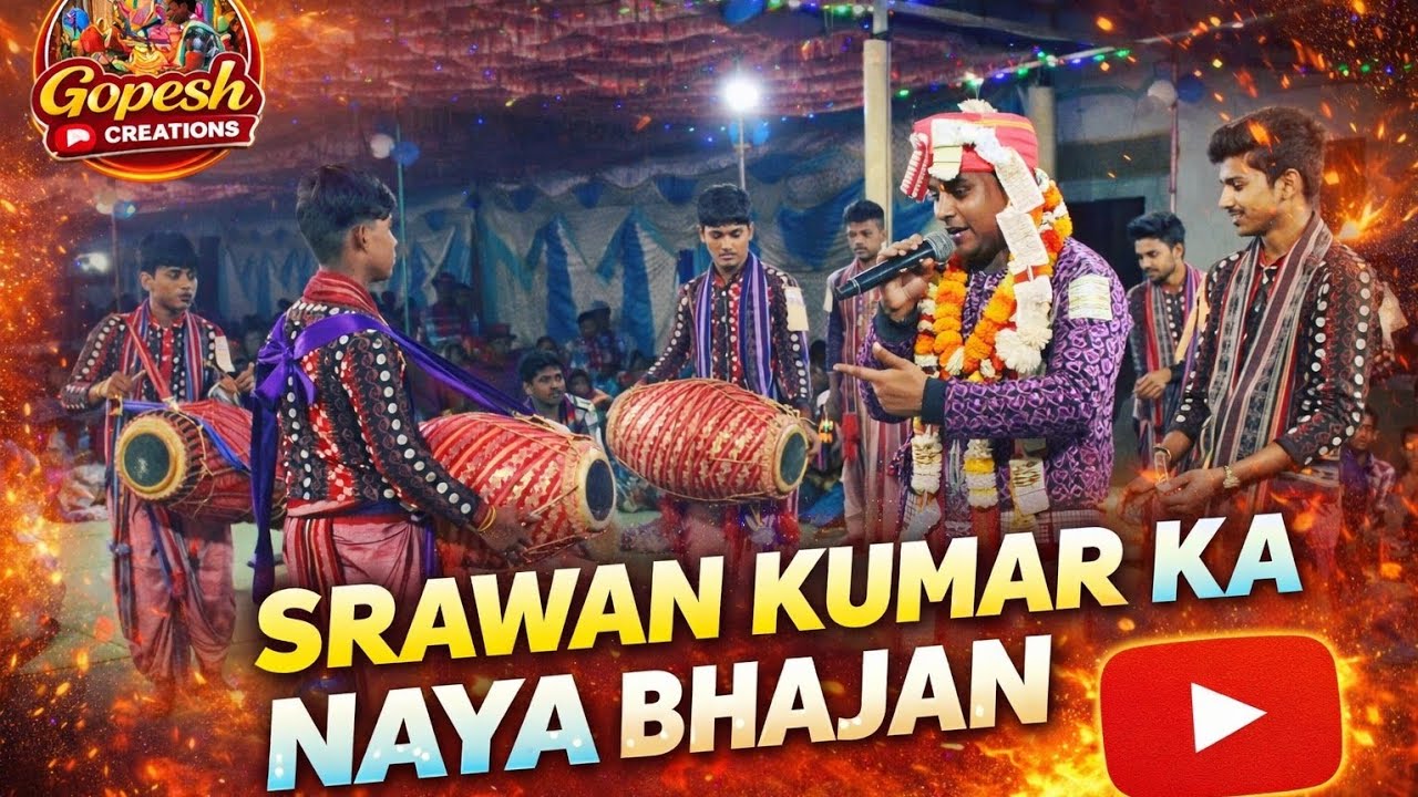 श्री राधा माधव संकीर्तन पार्टी लारा at कोतमरा महा शिवरात्रि पर्व कोतमरा 2026 