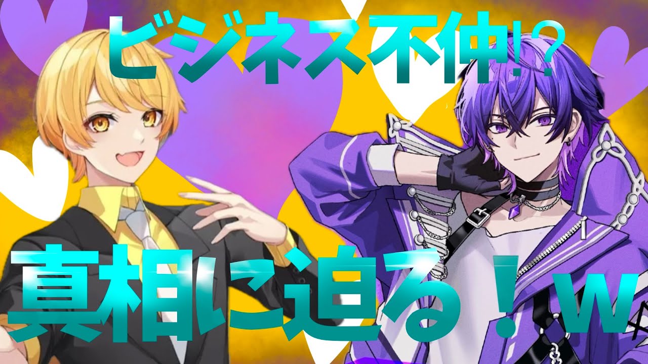 【めておら切り抜き】あきしおのビジネス不仲説に決着⁉️はたして不仲はビジネスなのか⁉️＃めておら＃心音くん＃あっきぃ＃アンプタック