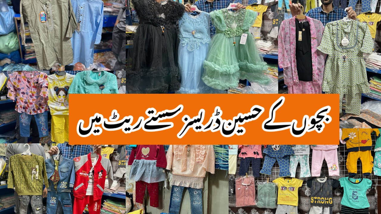 Kids summer Collection 2026 | Export Quality Garments Wholesale |Imported Baby Clothes Wholesale 