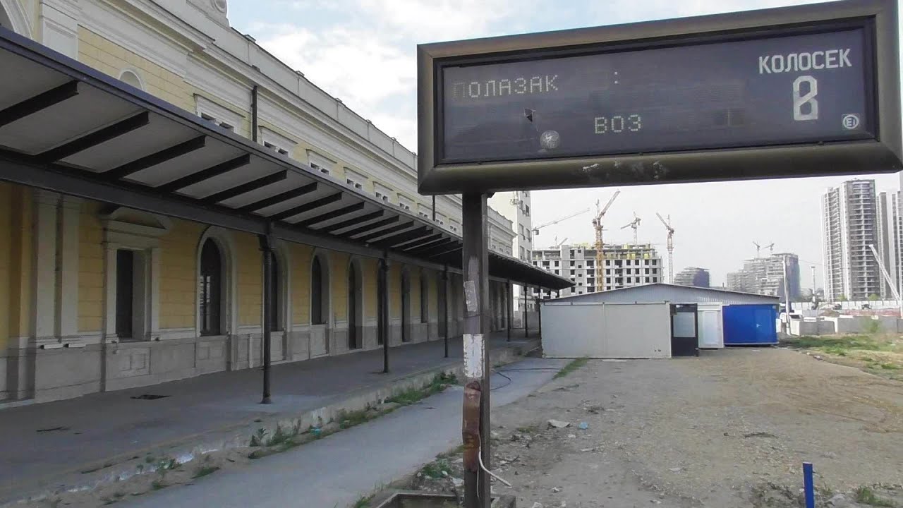 Nekadašnja Železnička stanica Beograd glavna