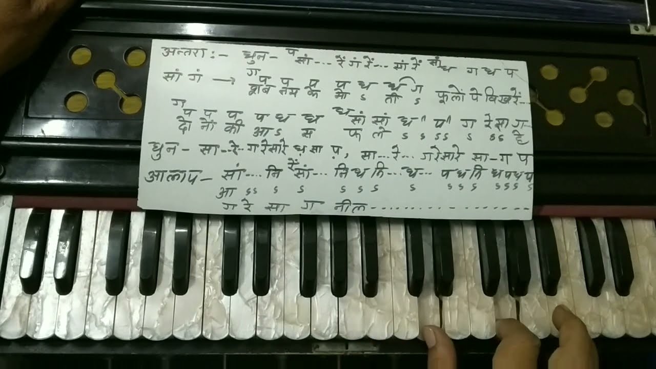 Learn song Neele gagan ke tale....on Harmonium by Inder Singh Shah.