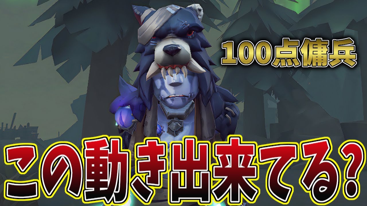 【第五人格】傭兵さん、君は完璧な傭兵だ【IdentityV】