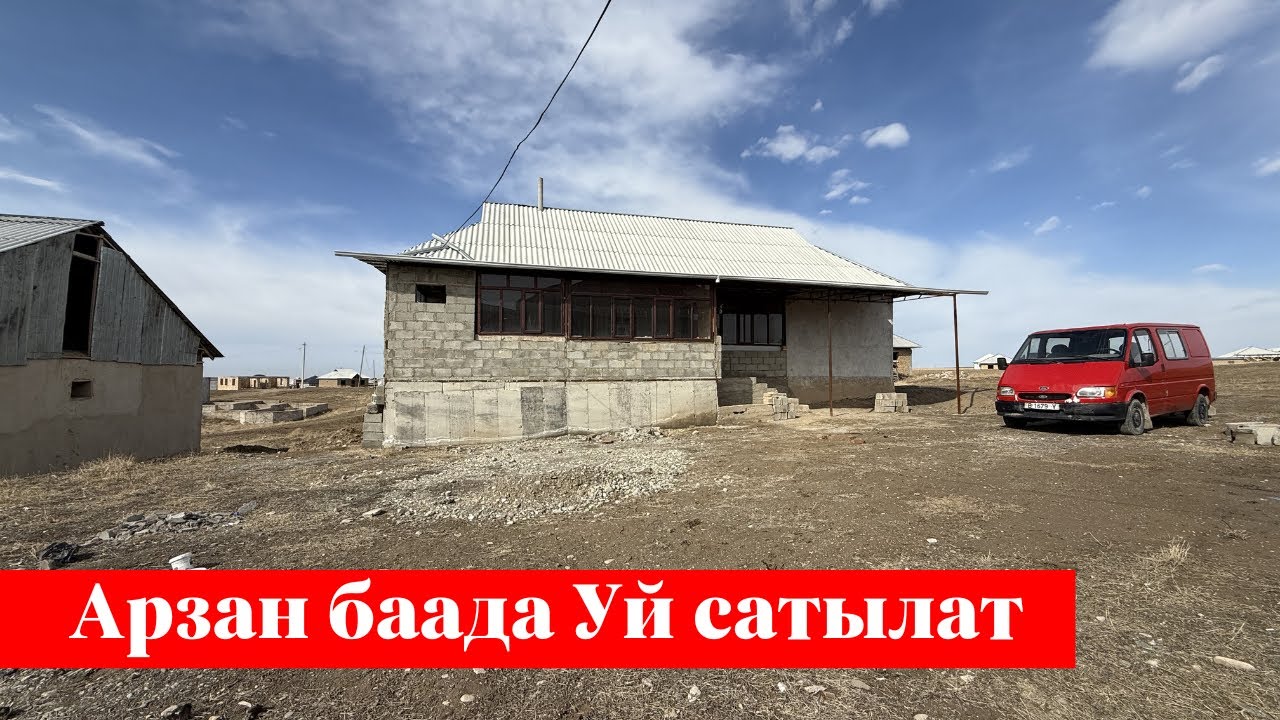 Ошто 40 000 $ га, арзан Үй сатылат ✅✅