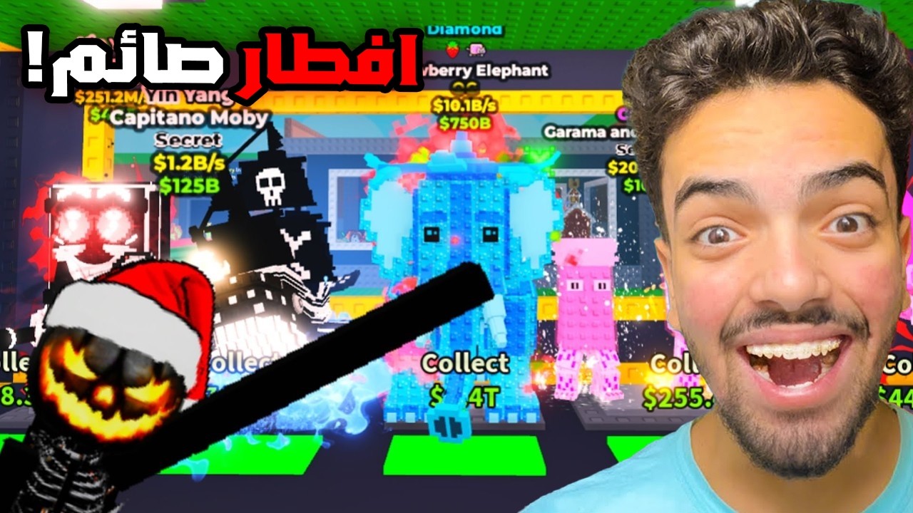 عملت حملة افطار صائم ومقلبت متابع (خليته يبكي) ! Brainrots