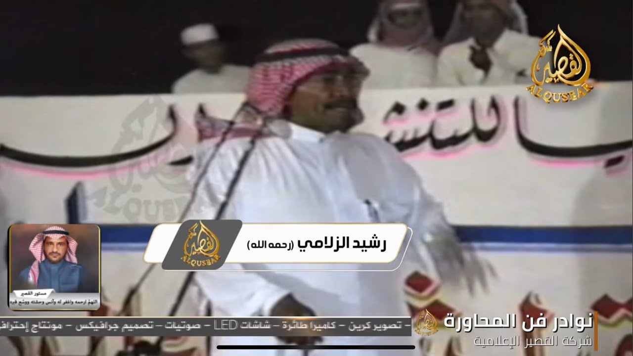 ياحبيب شد حيلك ترا ليلك طويل 🔥🔥 رشيد الزلامي × حبيب العازمي ™️ ١٤١٤/٣/٢٥هـ