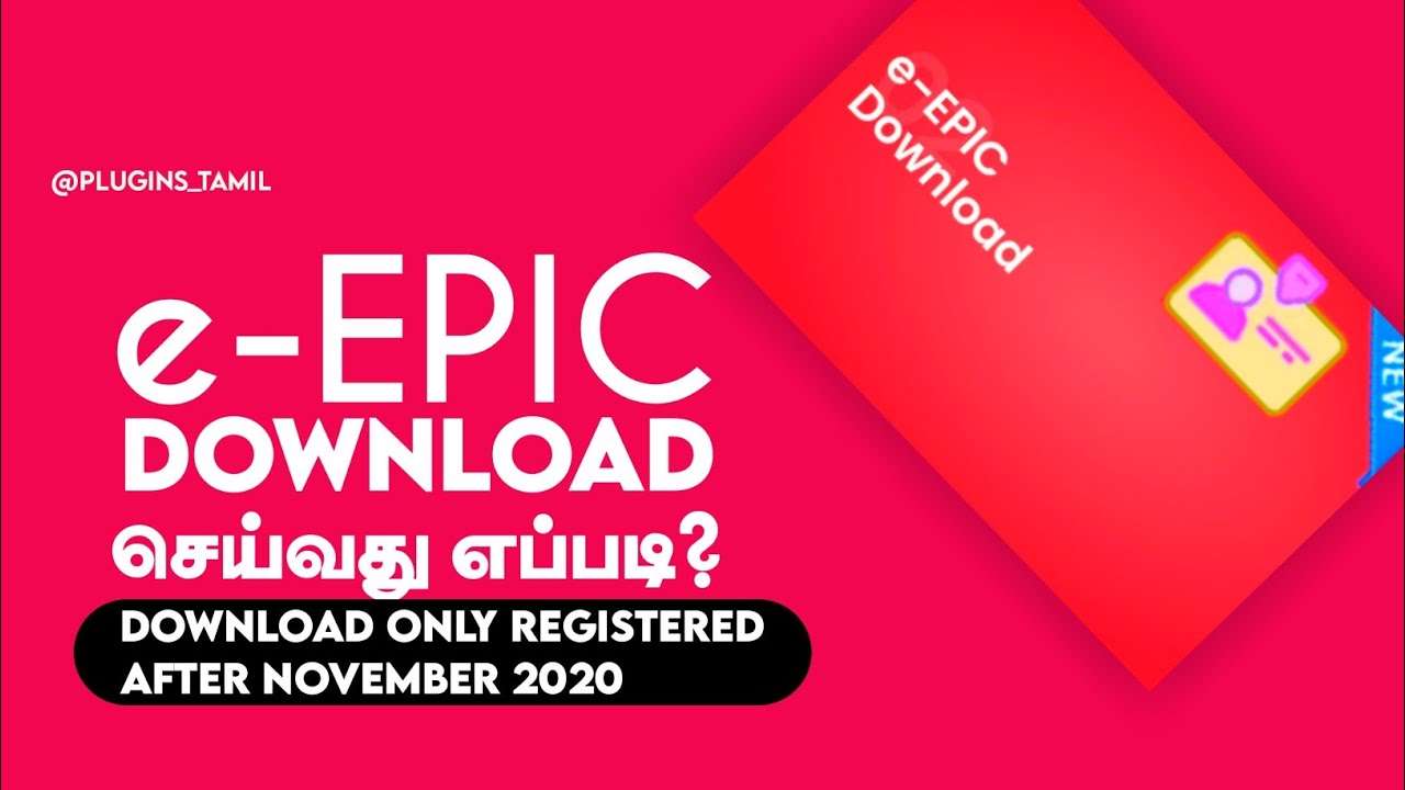 How to download e voter id | E - Epic Download _ 2021 | E voter I'd Download Online | Plugins Tamil