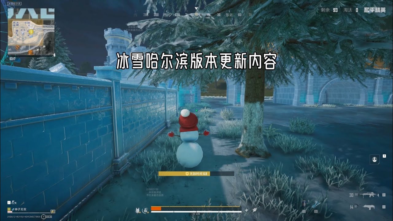 冰雪哈尔滨版本更新内容【和平精英PC模拟器】