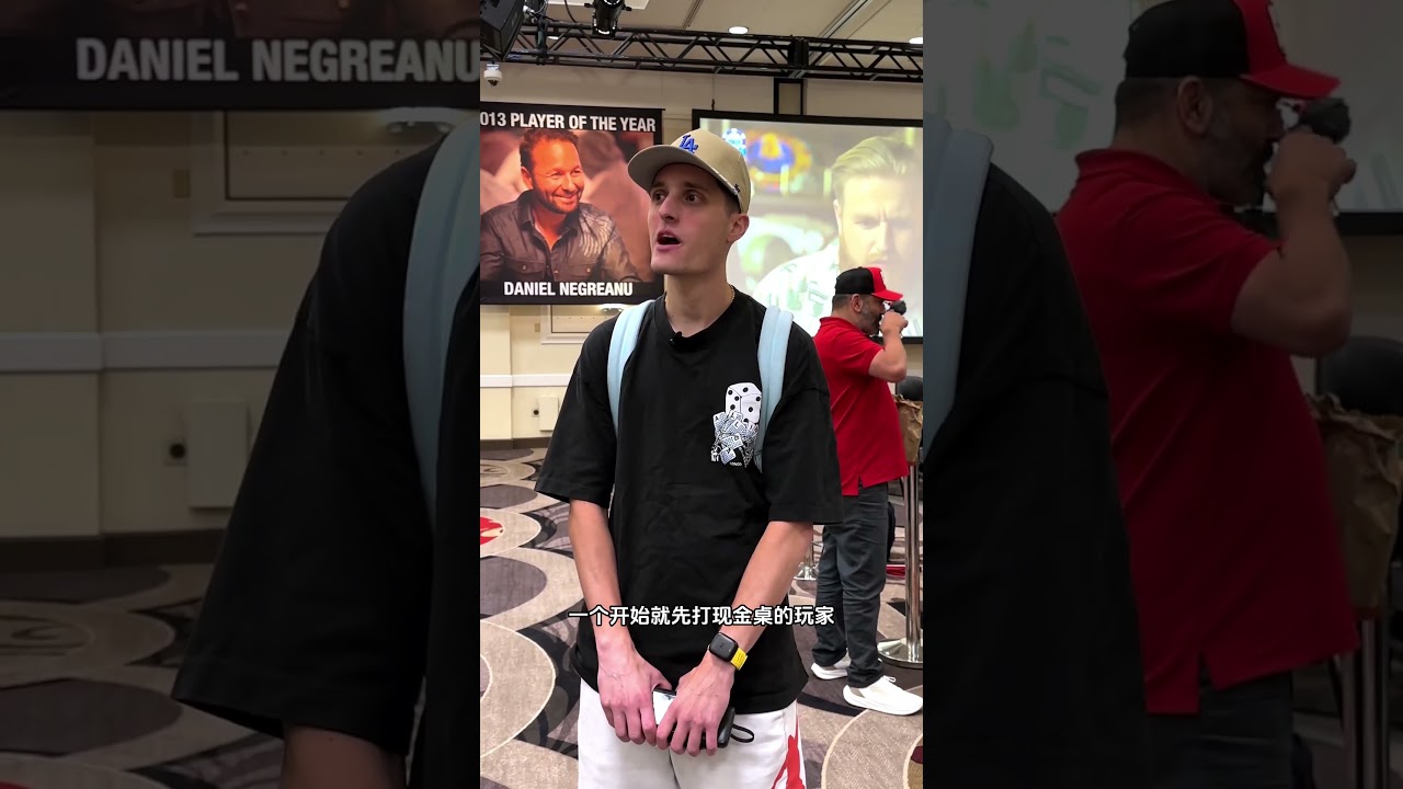 在WSOP遇到超強敵冠軍同桌！他給了我最好建議... #andystacks #poker