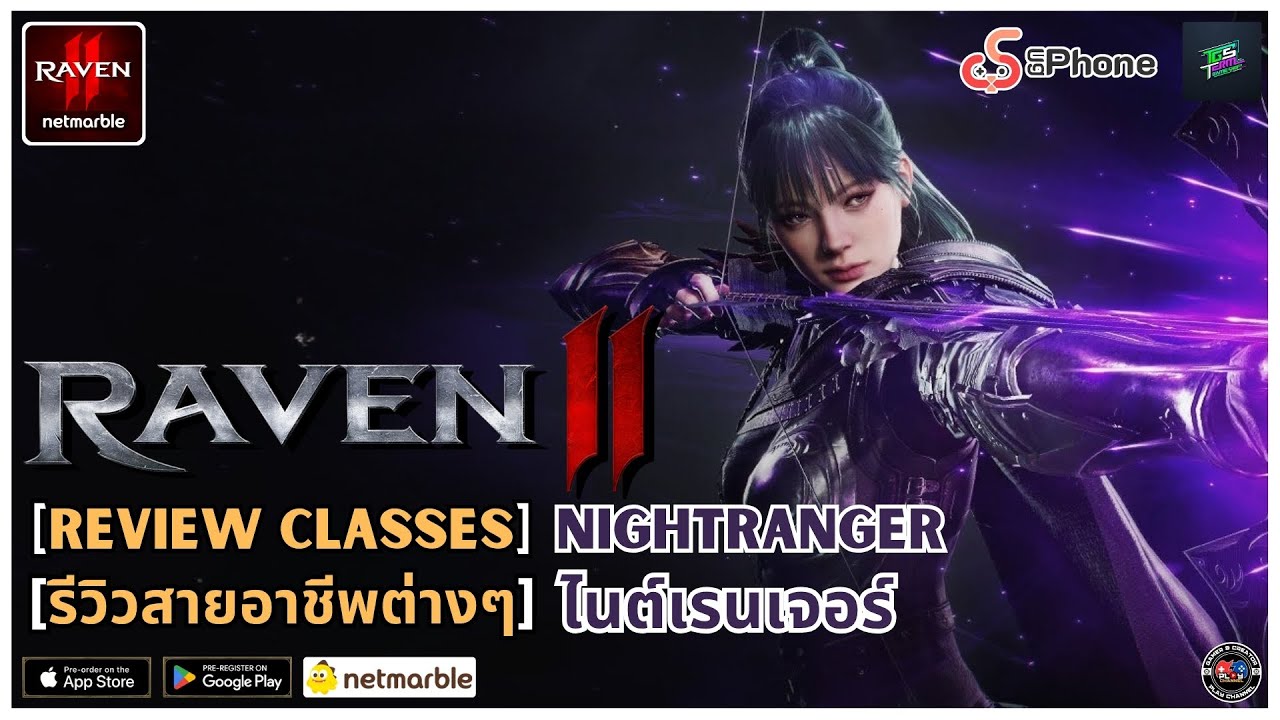 [RAVEN2] - Review All Classes - Night Ranger #RAVEN2 #MMORPG #REVIEW