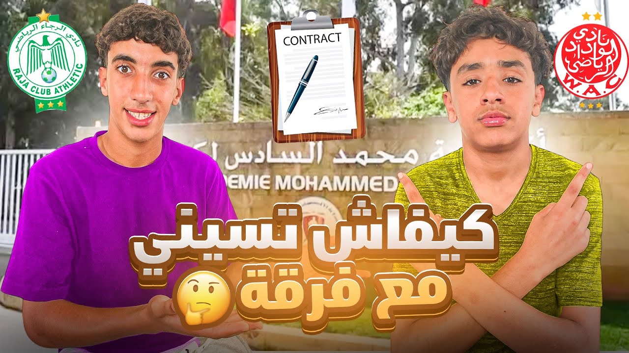 كان قريقيبة و بيضاوي انخرج رياضي محترف…|STORY TIME ولكن 🤐⚽️ 