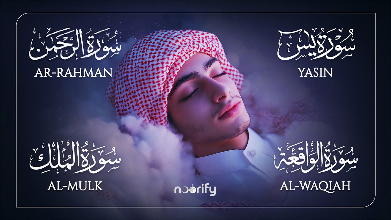 Peaceful Quran Before Sleep | Yasin, Ar-Rahman, Al-Waqiah, Al-Mulk #relaxing #quran