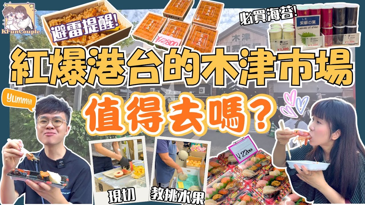 【完勝黑門市場的海鮮天堂‼大阪木津市場】港台旅客近年最愛❤｜海鮮CP值超高🍣🦐｜大阪自由行｜大阪攻略2025｜日本自由行