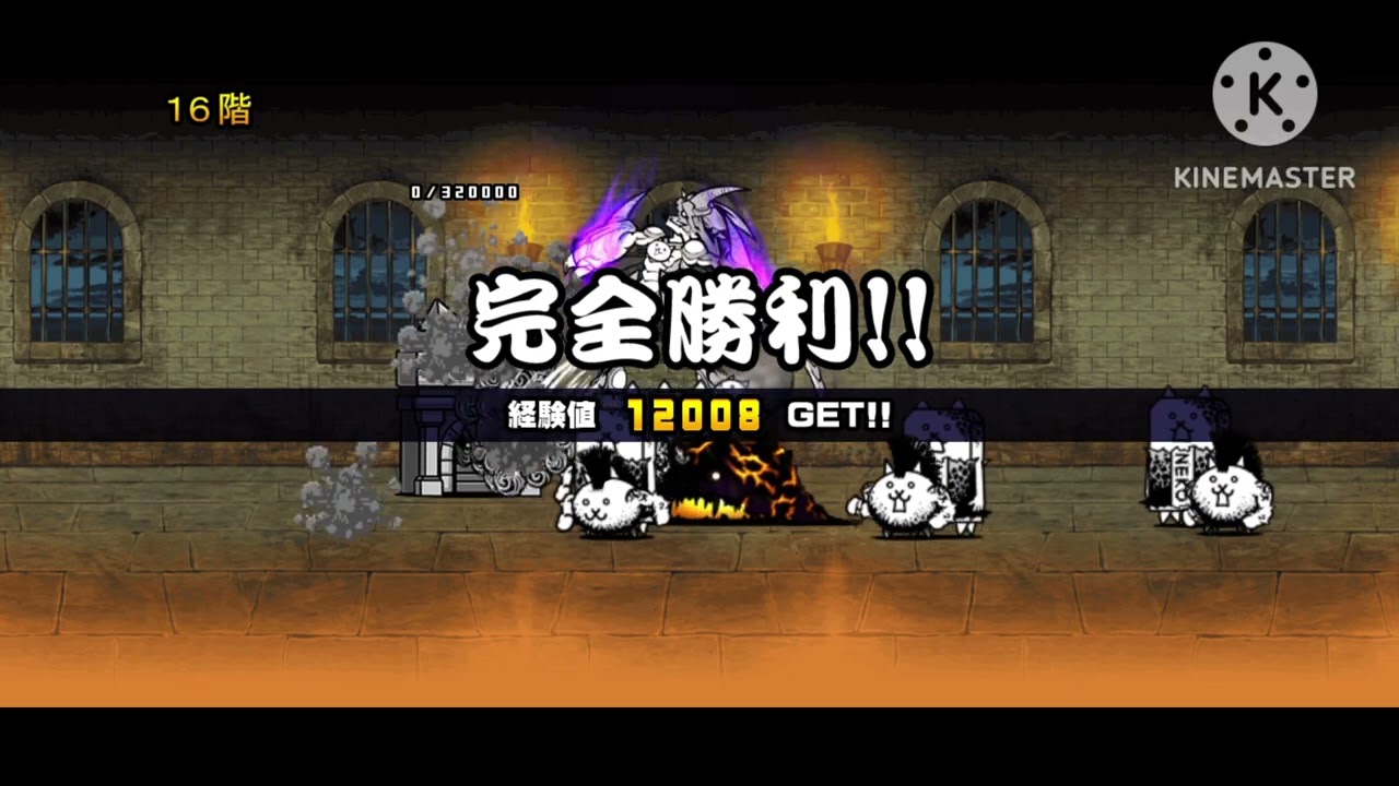 【後編】 風雲にゃんこ塔 １０階~１９階 無課金編成 【にゃんこ大戦争】