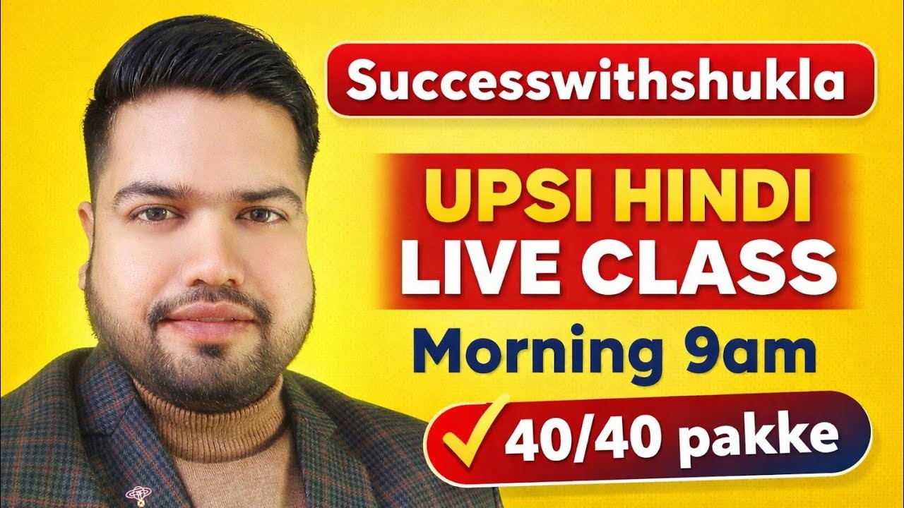 UPSI Hindi वाक्यांशों के स्थान पर एक शब्द #successwithshukla #upsi #viralvideo 