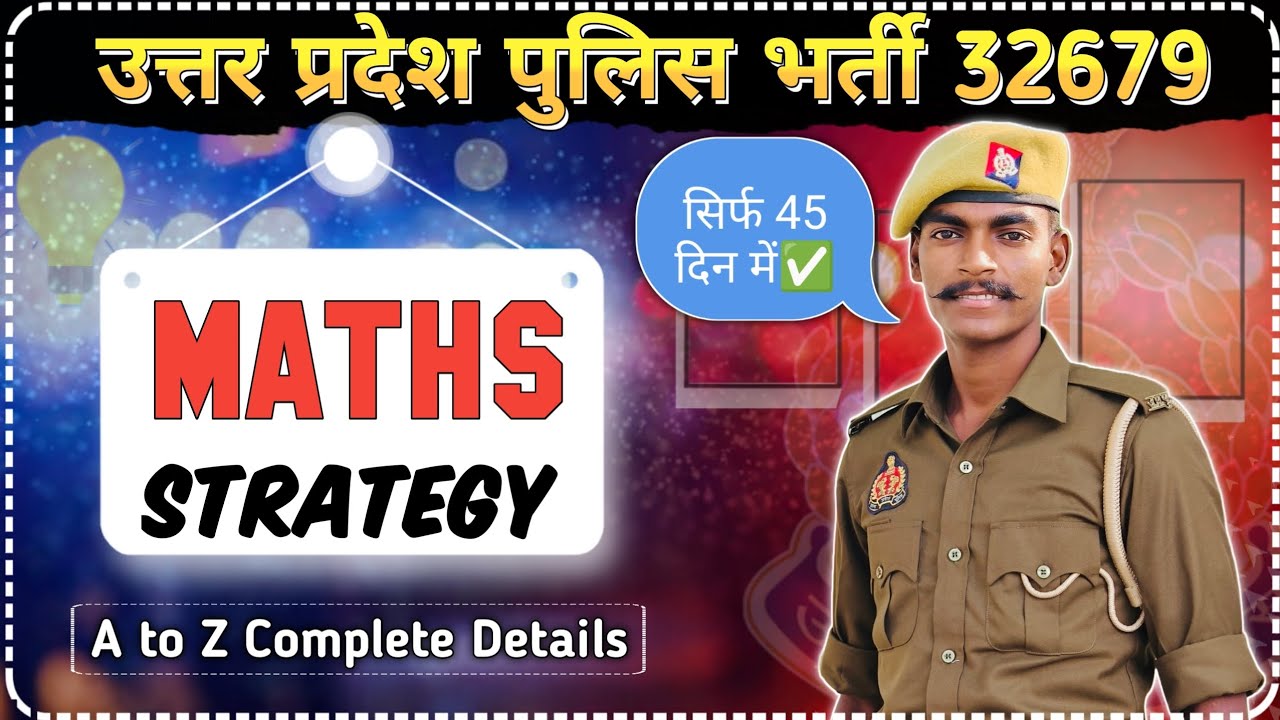 UP Police Constable Maths Strategy || UP Police exam 2026 || UPP Maths Strategy 2026 #maths 