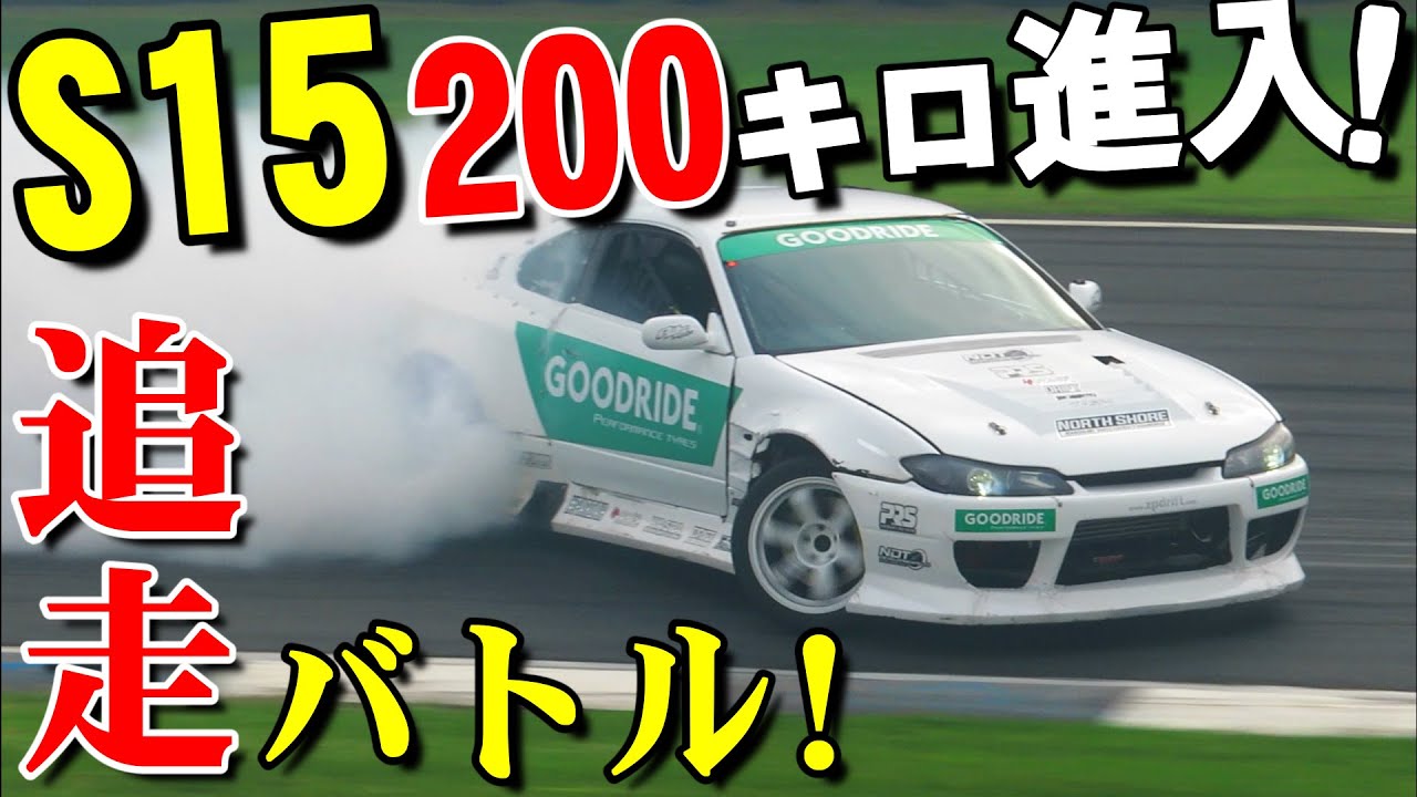 超危険な200キロ進入の追走バトル! S15搭載800馬力マシンが超高速ドリフト!@ZPDrift