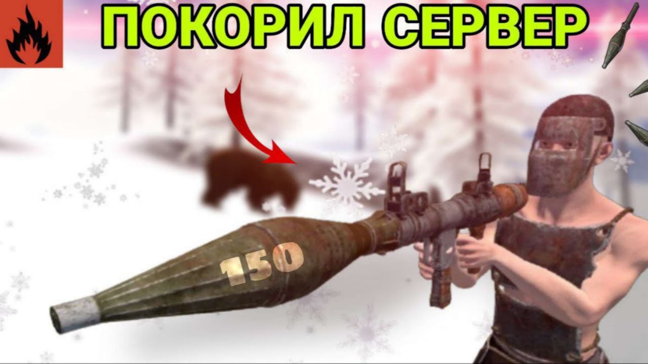 150 РАКЕТ🚀! МАСШТАБНЫЙ РЕЙД ВСЕГО СЕРВЕРА в Oxide: Surivival island🌴