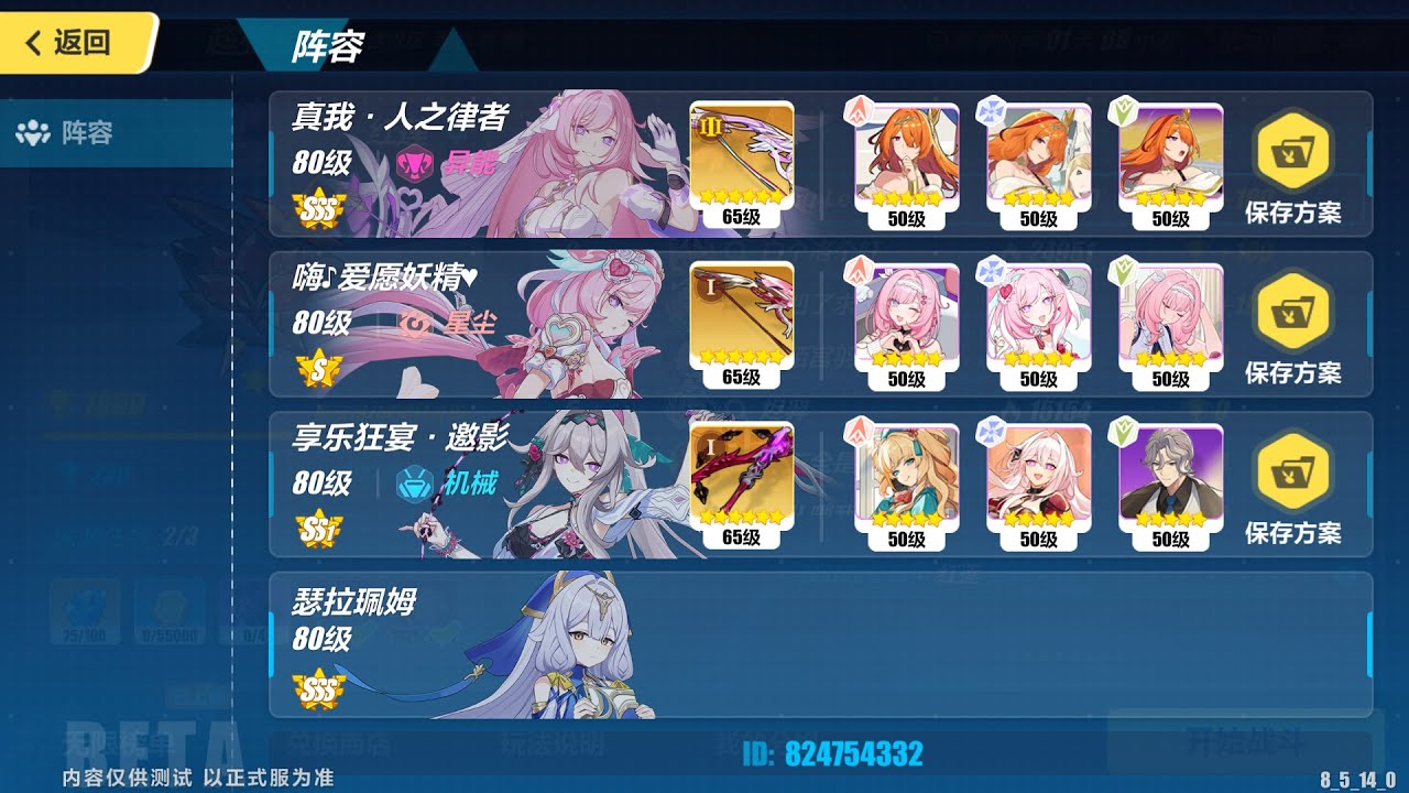 S0 Elysia Hi♪ Love Elf sp HOH | Hellmaru (D530) 901 Pts - Honkai Impact 3rd - BETA 8.5 V2