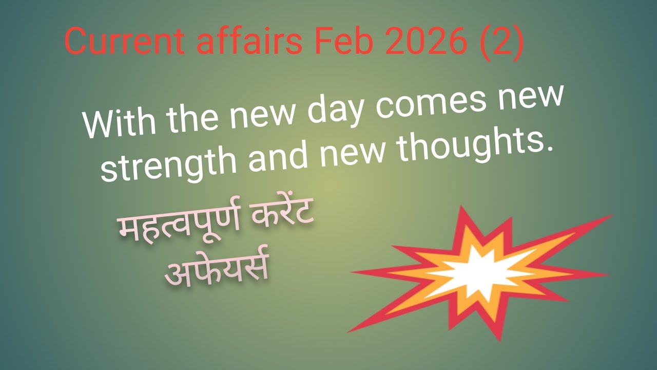 Current affairs feb 26 2