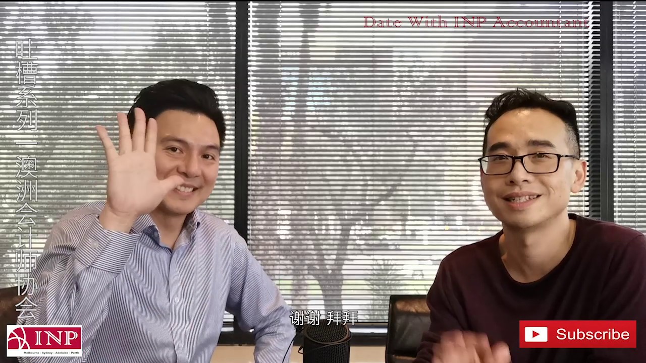 吐槽系列 澳洲会计协会 CA CPA IPA