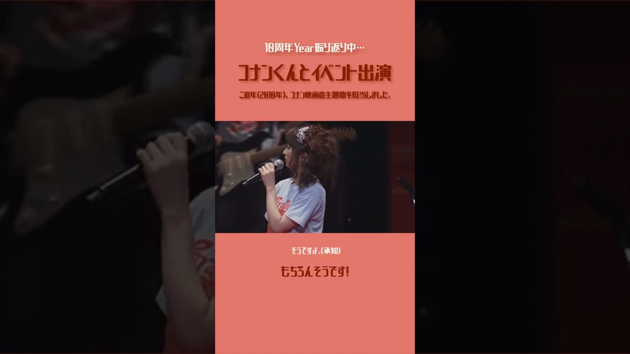 【GARNET CROW】コナンくんは◯◯人？？ #shorts