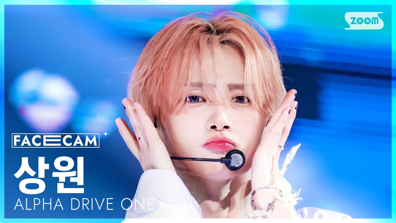 [페이스캠4K] 알파드라이브원 상원 'OMG!' (ALPHA DRIVE ONE SANGWON FaceCam) @SBS Inkigayo 260607