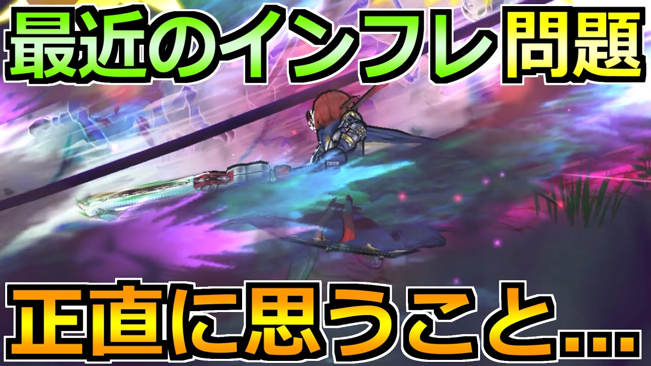 【ドラクエウォーク】最近のインフレと6周年イベントについて！ちょっと色々喋りましょうか！
