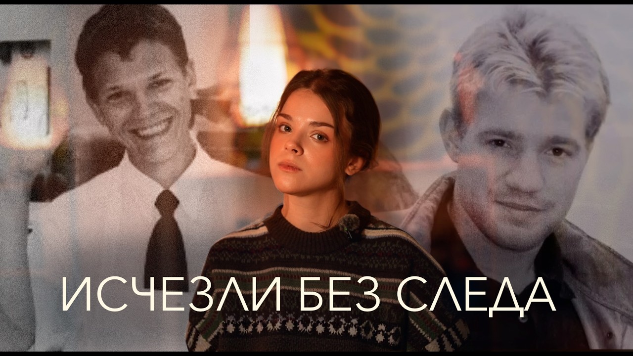 Две истории,которые пугают.Ларс Миттанк и Брендон Свенсон.