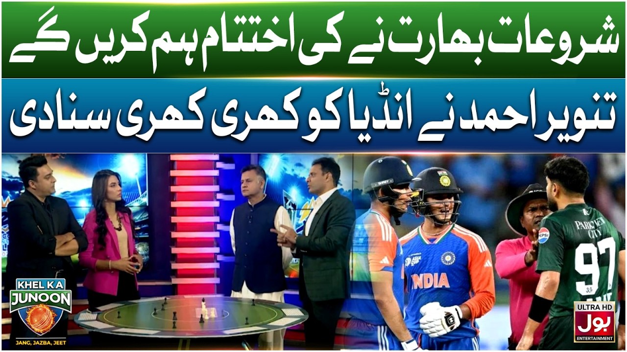Shuruwat Bharat Ne Ki Ikhtitam Hum Karenge | Khel Ka Junoon | T20 World Cup | Tanvir Ahmed