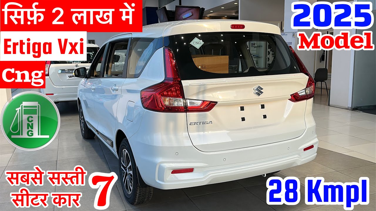 सिर्फ़ 2 लाख में✅New 2025 Maruti Suzuki Ertiga Vxi Cng Review | Ertiga 2025 New Model | Ertiga Car