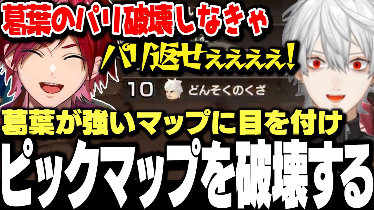 【面白まとめ】葛葉の得意マップに目を付け破壊するローレン達ｗｗｗ【にじさんじ/切り抜き/不破湊/イブラヒム/せめよん】