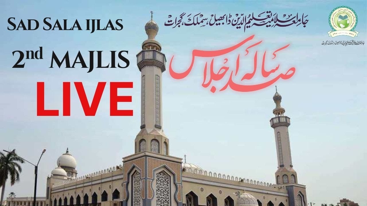 𝐒𝐚𝐝 𝐒𝐚𝐥𝐚 𝐈𝐣𝐥𝐚𝐬 𝟐𝐧𝐝 𝐌𝐚𝐣𝐥𝐢𝐬 | 𝐉𝐚𝐦𝐢𝐚𝐡 𝐈𝐬𝐥𝐚𝐦𝐢𝐲𝐚𝐡 𝐓𝐚'𝐚𝐥𝐢𝐦𝐮𝐝𝐝𝐞𝐞𝐧 𝐃𝐚𝐛𝐡𝐞𝐥-𝐒𝐢𝐦𝐥𝐚𝐤, 𝐆𝐮𝐣𝐚𝐫𝐚𝐭