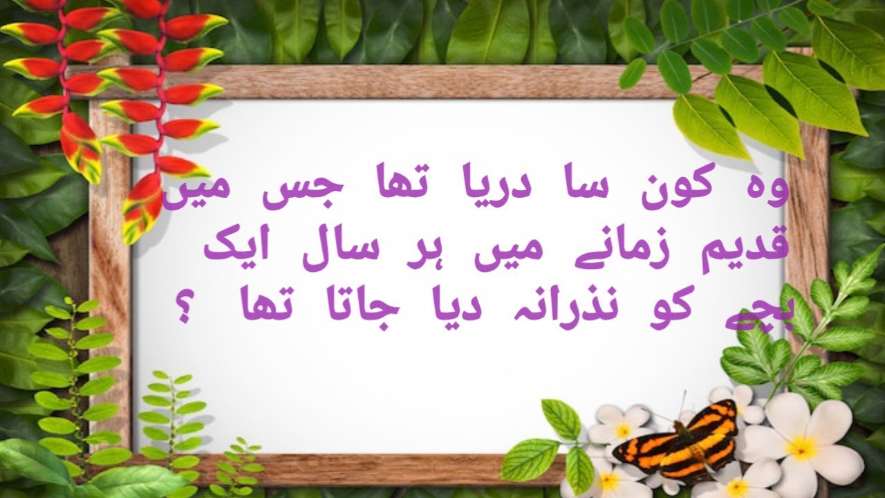 quiz general knowledge question|| general knowledge quiz with answer|| islamic history quiz question
