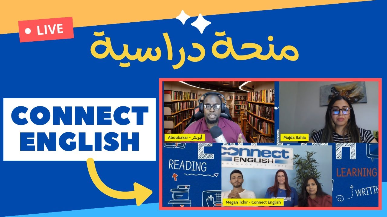 منحة لدراسة اللغة الانجليزية في أمريكا لستة أشهر