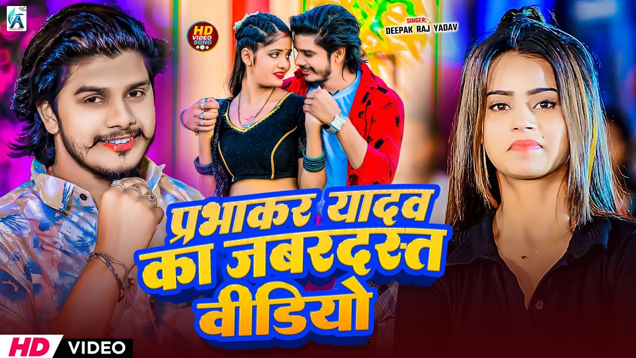 #प्रभाकर यादव के Top दर्द भरे गाने 2026 | #Jukebox #Prabhaker Yadav Maghi 2026