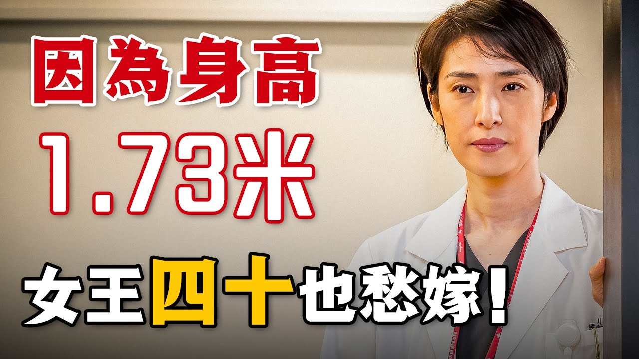 氣質女王到了四十歲卻遲遲未能嫁人，究其原因竟是她的高學歷和高個子！站在40歲的邊緣，人生到底該如何抉擇呢？一口氣看完高分治癒日劇《女人四十》。
