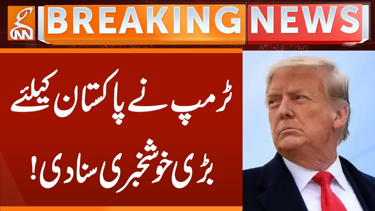 Trump has great news for Pakistan! | Breaking News | GNN