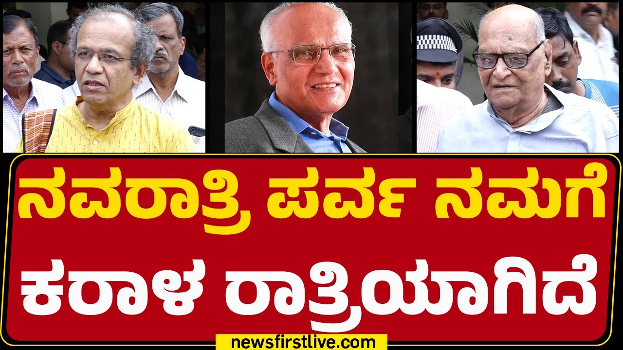 SL Bhyrappa Passes Away : ಭೈರಪ್ಪ ಎಂದೂ ಪ್ರಚಾರಕ್ಕಾಗಿ ಹತೋರಿದವರಲ್ಲ! | @newsfirstkannada