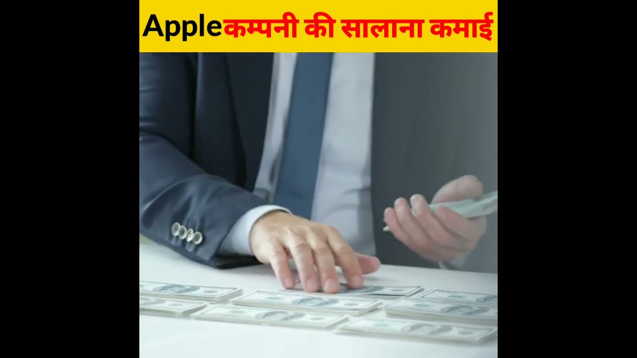 Apple कम्पनी की Income कितनी है 🤔 #shorts //Fact By Anant//